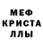 Мефедрон VHQ She says