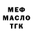Амфетамин Розовый SF Standoffer