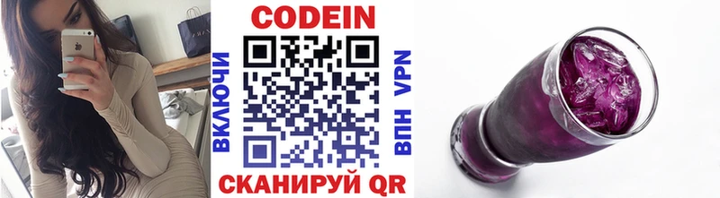 маркетплейс состав  Электрогорск  Кодеин напиток Lean (лин)  KRAKEN ТОР 