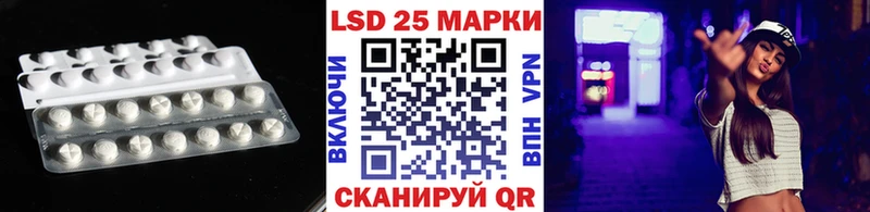 Лсд 25 экстази кислота  цена   Электрогорск 