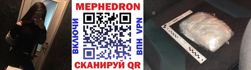 Мефедрон кристаллы  Электрогорск 