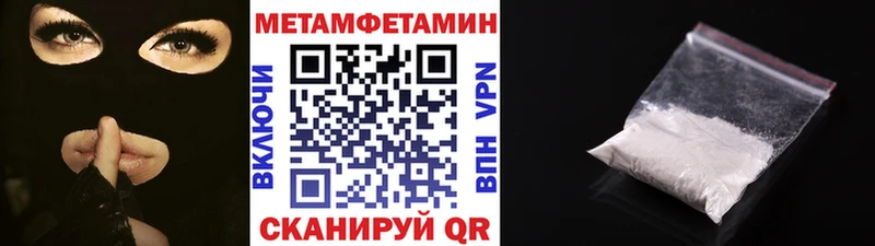 Метамфетамин Methamphetamine закладки Электрогорск